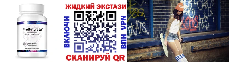 БУТИРАТ BDO  Ржев 
