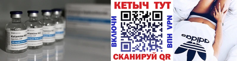 КЕТАМИН ketamine Ржев
