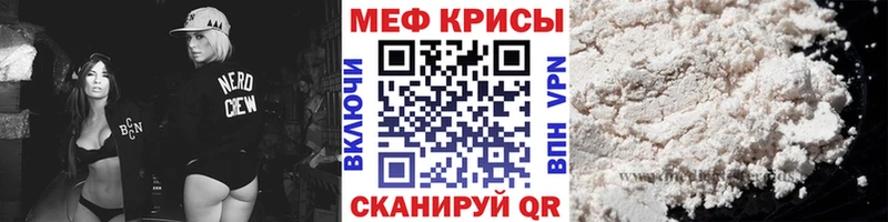 МЯУ-МЯУ VHQ  кракен ССЫЛКА  Ржев 