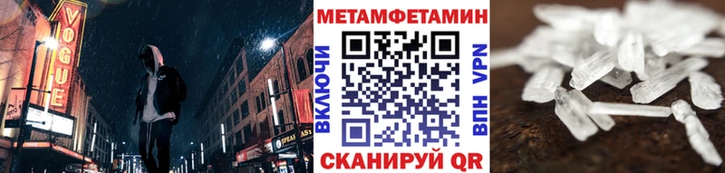 Первитин Methamphetamine  Ржев 